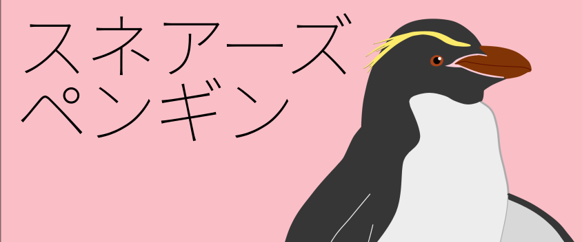 スネアーズペンギンのアイコン